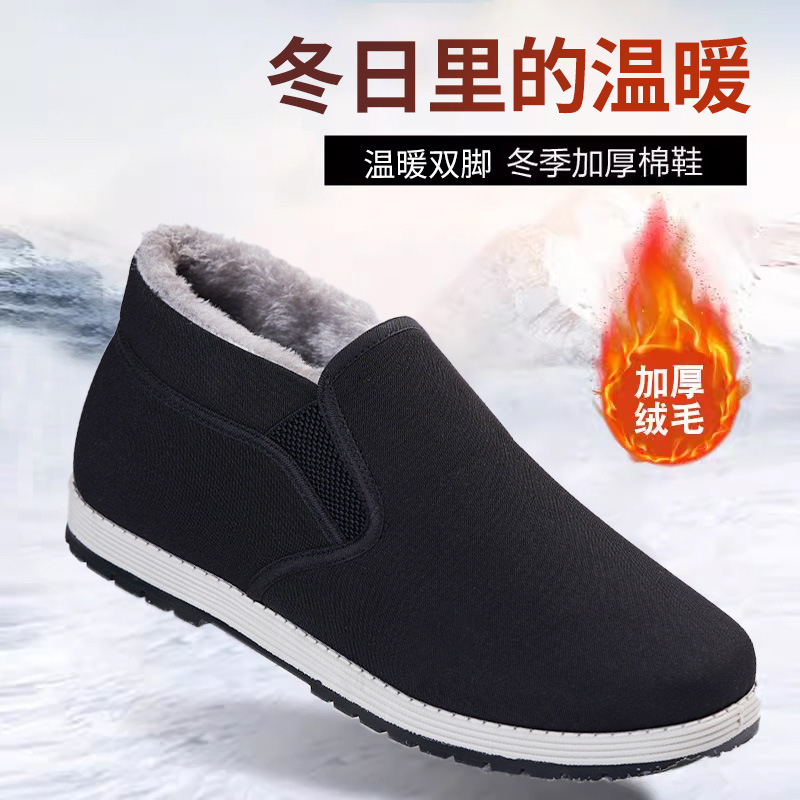 Men's warm Beijing cloth slippers