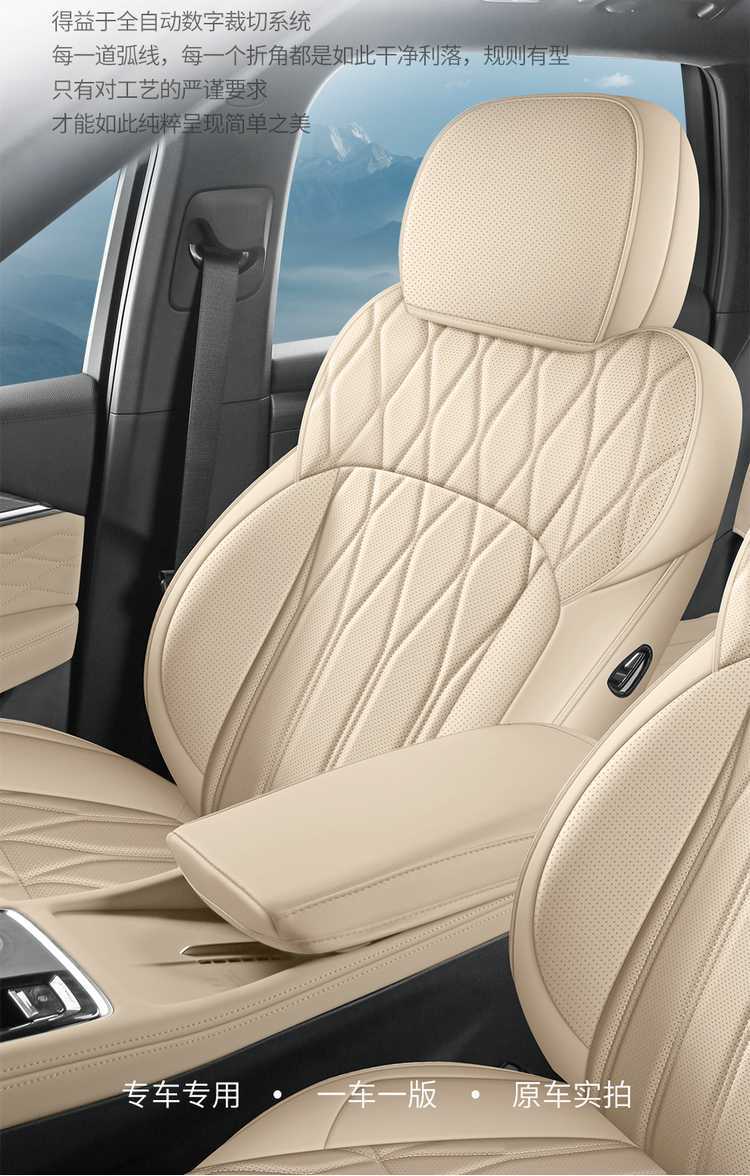 Geely Xingyue L Dongfang Yao special car seat covers, universal for all seasons, leather seat covers for Geely Xingyue L Dongfang Yao