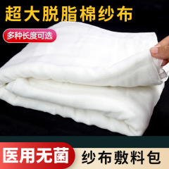 10メートル医療用脱脂純綿大ガーゼ大巻き使い捨て消毒薬用非滅菌無菌傷口ドレッシング