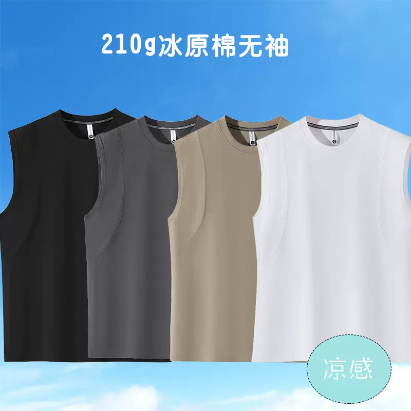 230克冰原棉坎袖无袖夏季男款吸汗纯色背心男简约百搭休闲运动内