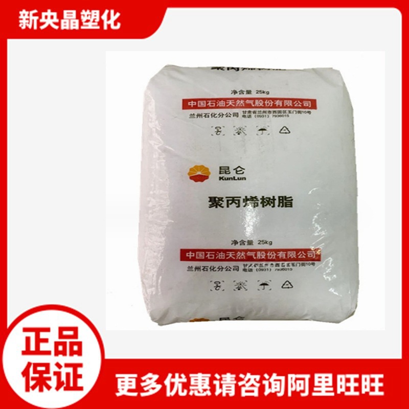 PP 兰州石化 H8020 聚丙烯 耐热耐磨 注塑 家电咖啡机料 中熔指18