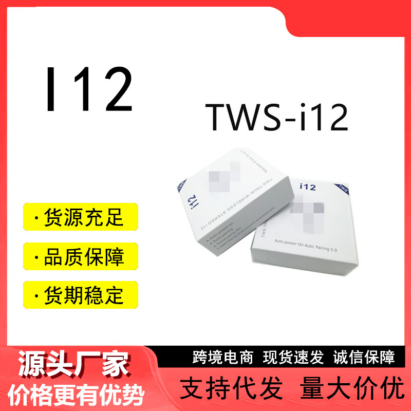 Huaqiangbei I12 I7S Macaron Bluetooth Earphones Pro4, Third, Fourth, and Fifth Generation Bluetooth Earphones