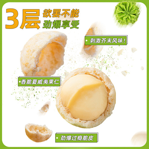 New Mustard Flavored Macadamia Nuts Whole Nuts 250g Individually Packaged Crispy Internet Celebrity Snacks Wholesale