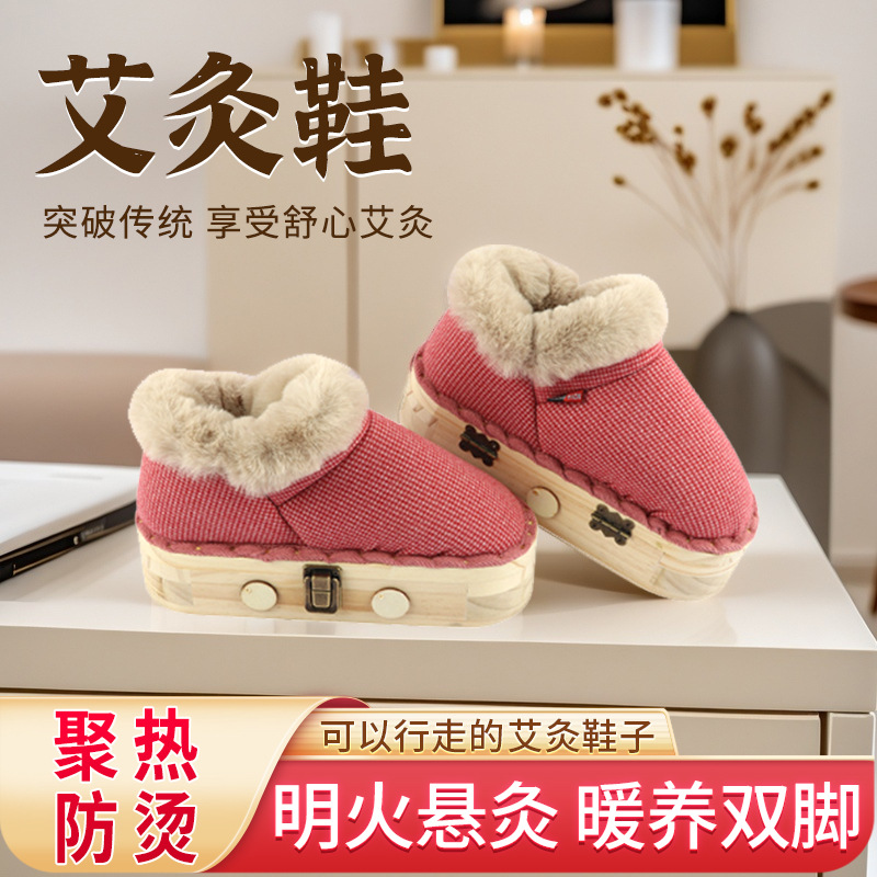 艾灸鞋足底家用棉拖鞋脚部温灸器理疗器具热敷鞋发热鞋子随身灸