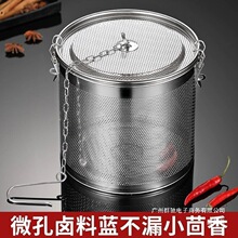 厂家直销316卤料笼过滤网不锈钢商用卤水篮卤料包过滤袋大料滤网