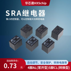 松楽リレーSRA-05VDC-AL 12v dc-cl 24v dc-al 4脚5脚20a t 74 t 78
