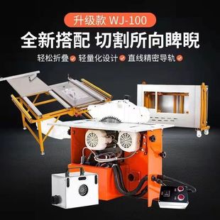 Wanjia Dustless Saw Multifunctional Mute Brushless Motor Portable Woodworking All-in-One Servo Table Saw Other