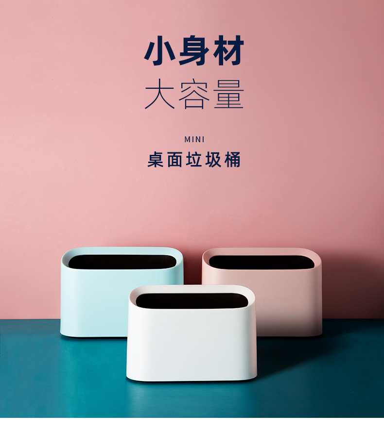 MINI垃圾桶新详情页_01.jpg