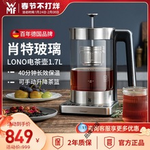 德国多功能升降式煮茶壶煮茶器网红家用小型玻璃养生壶大容量