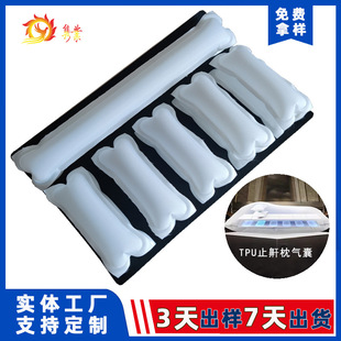 Intelligent Anti-Snoring Pillow Air Bag Inflatable Sleep Pillow Air Bag Tpu Composite Cloth Double Layer Sleep Neck Pillow Air Bag Manufacturer