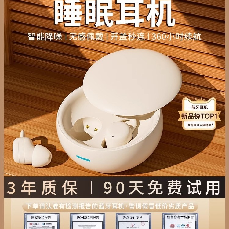 2025新款睡眠无线蓝牙耳机官方原装正品入耳式降噪高音质超长续航|undefined