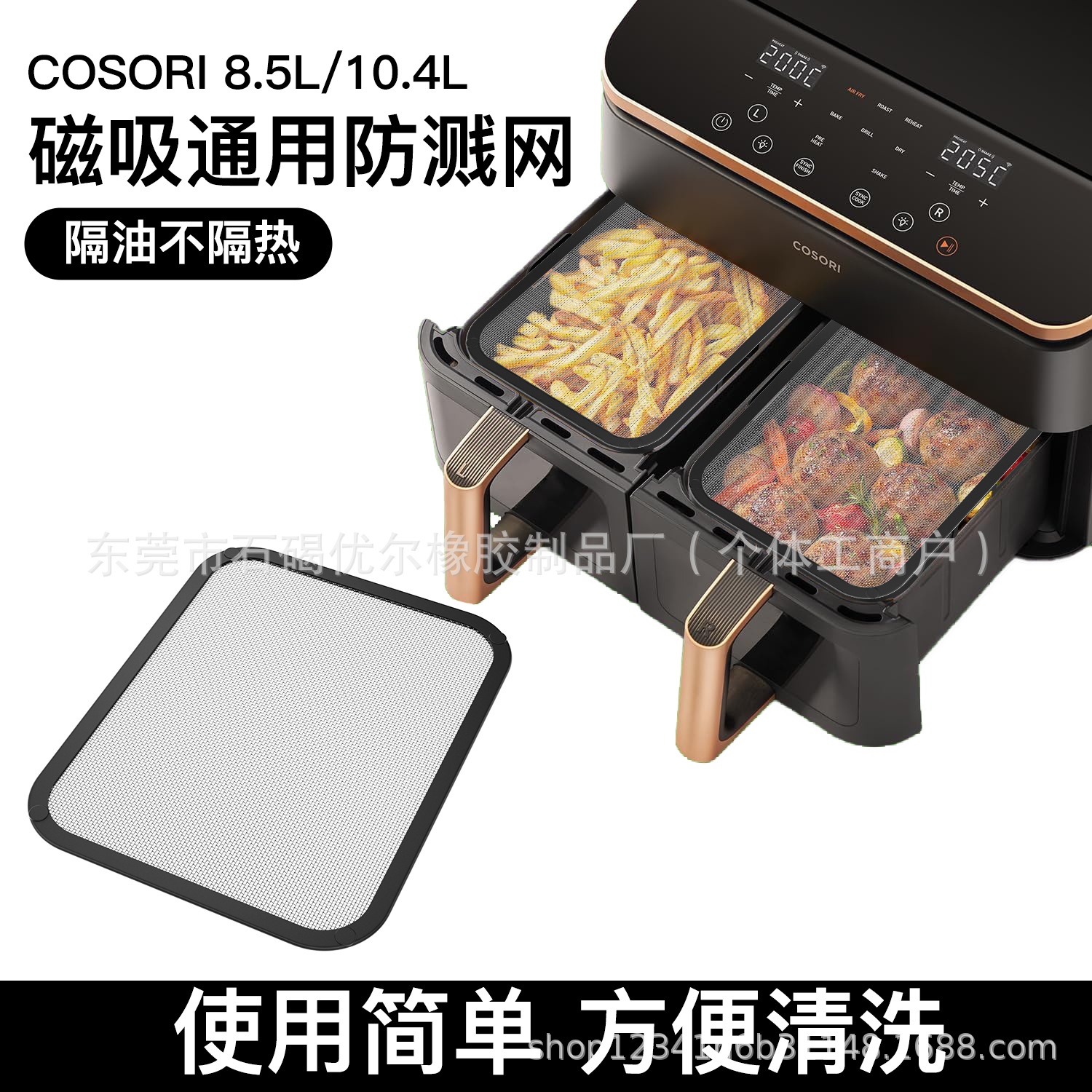 Cross-Border Magnetic Oil-Proof Mesh Air Fryer Splash-Proof Mesh Cosori 8.5/10L Splash-Proof Plate Splash-Proof Cover