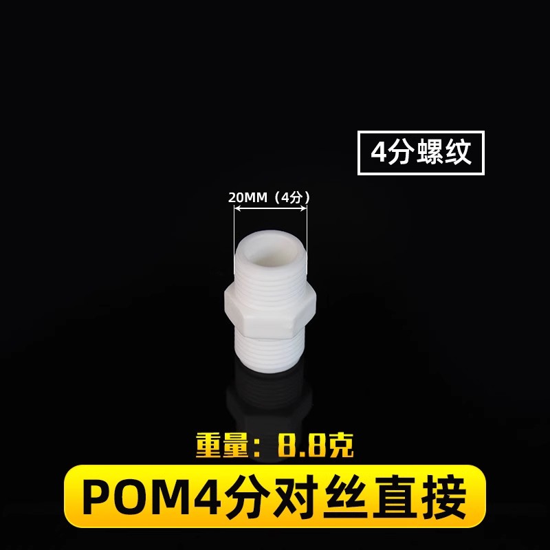 1216 gran flujo de aluminio y plástico acoplamiento de tubería 4 partes Pom tubería solar calentador de agua codo de plástico tee directo