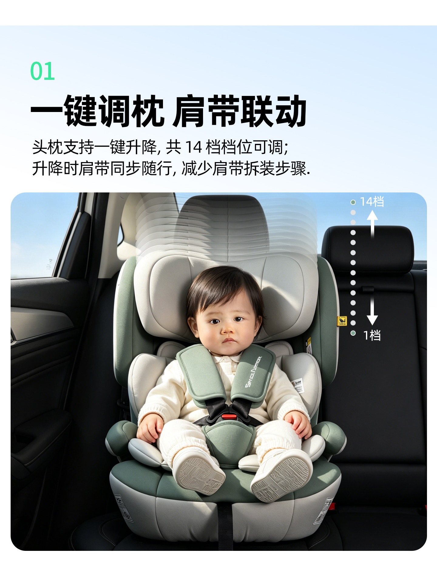 Suitable for Space Armor child safety seat 0-4-9-other 2-year-old baby car seat ISOFIX