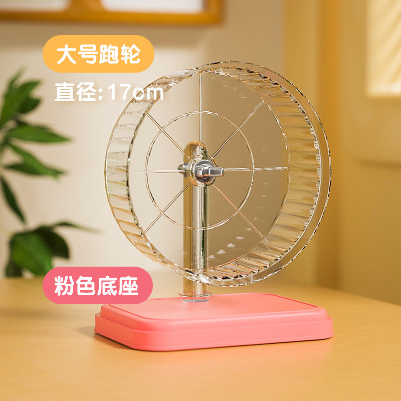 핑크색 브래킷이 포함된 17cm 투명 런닝 휠