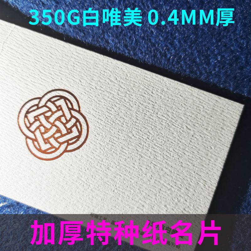 名片定制纸卡轻奢棉纸珠光纸打印加厚双面订做高级UV贷款透明PVC-阿里巴巴