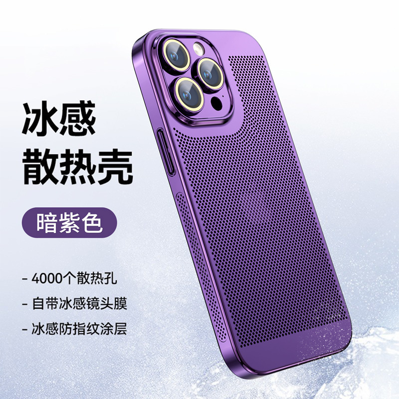 iPhone17電気メッキアイス感放熱スマホケース、Apple16フルカバーレンズフィルム、PC耐衝撃保護ケース15に適用|undefined