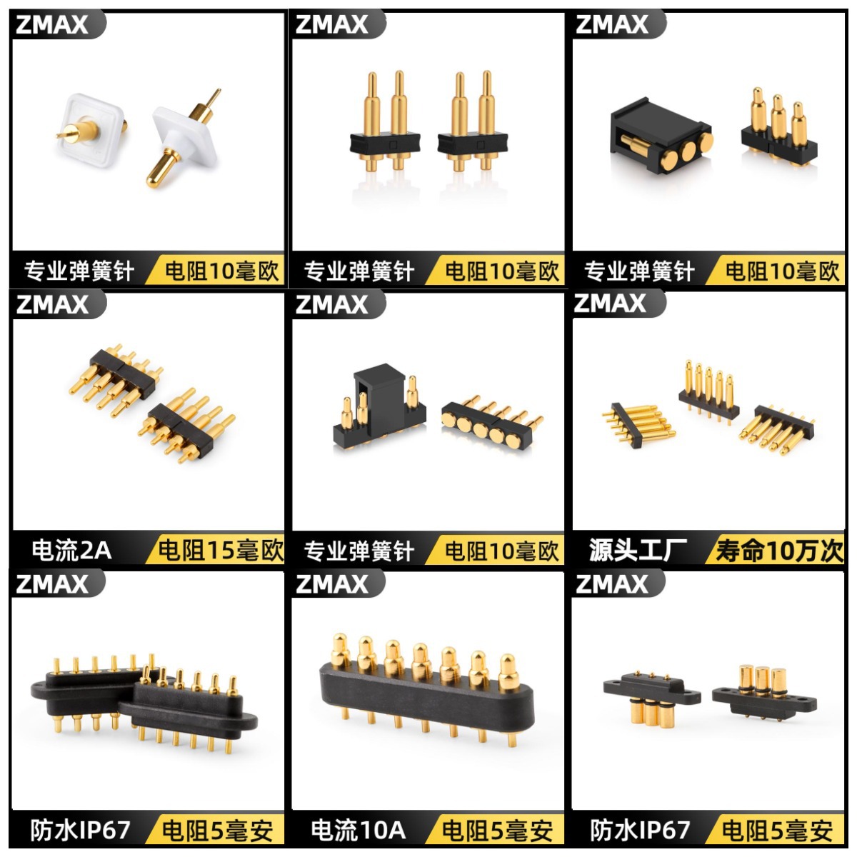 WPS图片拼图-单排系列