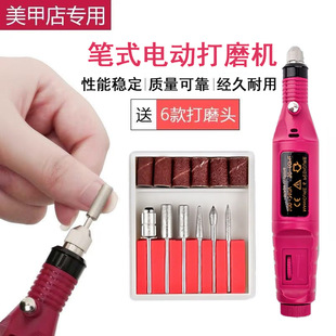 Mini Electric Grinder Sander Portable Nail Art Machine Nail Polisher Set Nail Art Tools Wholesale
