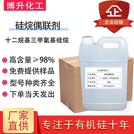 偶联剂;纺织柔软剂;合成中间体