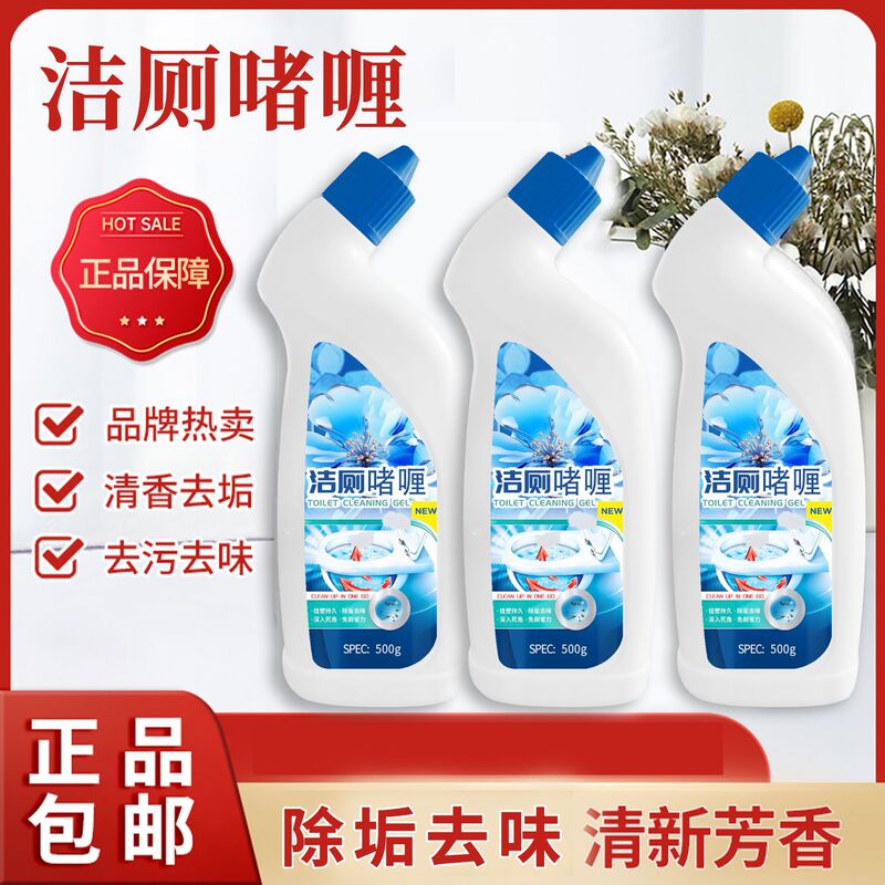 Toilet Gel Toilet Cleaning Toilet Toilet Cleaning Toilet Toilet Cleaner Deodorant Yellow Stain Deodorant Gel