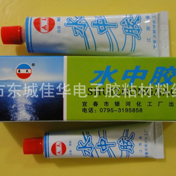 为民水中胶 AB胶 水中胶  环氧胶 30g (图)
