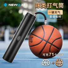 沃新便携式篮球电动打气筒 足球排球儿童玩具皮球通用无线充气泵