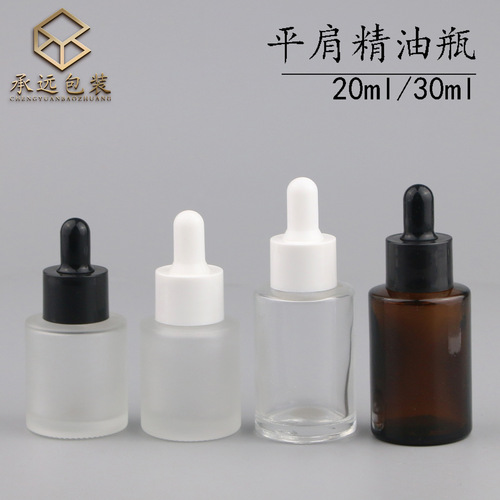 Flat shoulder dropper essential oil bottle brown transparent glass bottle 20ml30ml essential oil packaging