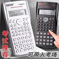 学生向け関数電卓、試験専用数学・物理関数コンピュータ、中学生、高校生、大学生