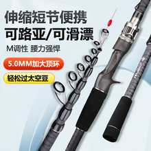 新款机械声路滑竿超轻短节海杆大导环矶竿伸缩路亚竿专业滑漂鱼竿
