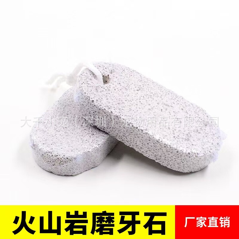 Pet Molar Stone Pet Hamster Rabbit Totoro Mineral Plus Calcium Bite Resistant Molar Nail Volcanic Rock