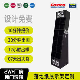 costco沃尔玛卖场帽子后倒式展示架纸货架堆箱堆头落地可折叠