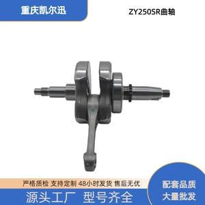 Zongshen Aprilia Gpr250 Crankshaft Apr250 Zy250Sr Crankshaft and Connecting Rod Assembly