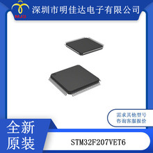 ARM微控制器 MCU  STM32F207VET6 STM32G070RBT6 全新 LQFP 封装