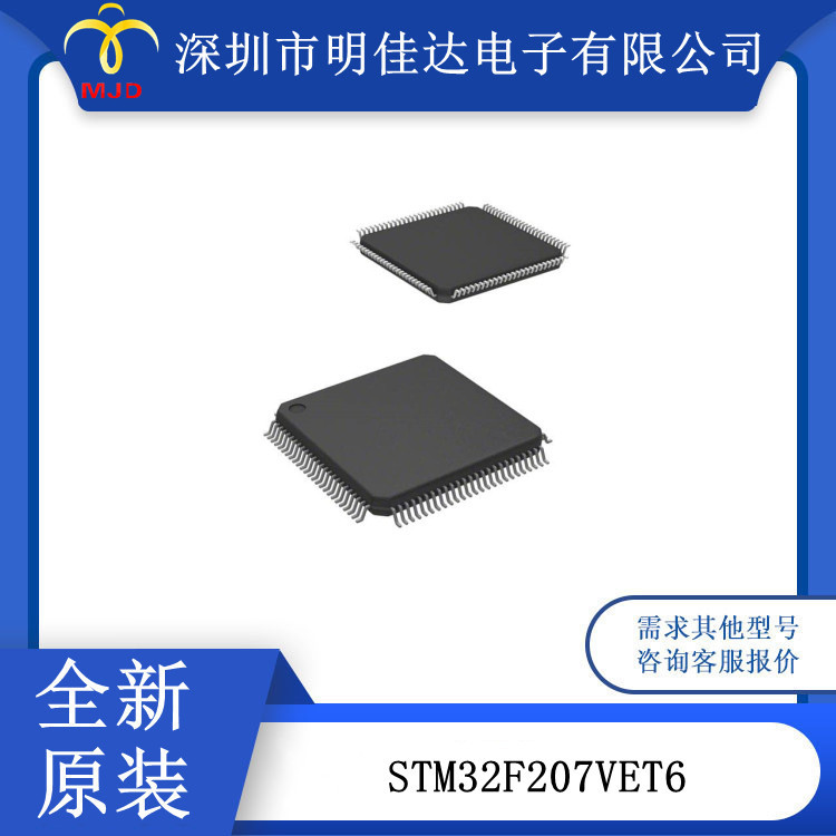 ARM微控制器 MCU  STM32F207VET6 STM32G070RBT6 全新 LQFP 封装
