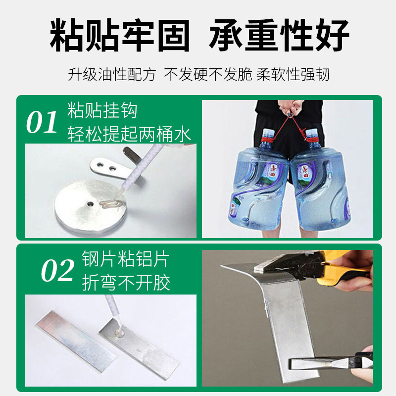 油性接着剤修理おもちゃホームセンター携帯用強力溶接剤グリーンラベルグリース靴接着剤油性ユニバーサル 502 接着剤|undefined