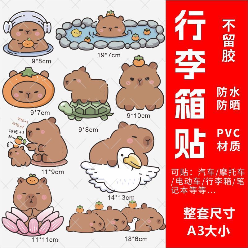 Kapibala スーツケースステッカー 防水性と接着剤不使用の高級スーツケースノートブック変身特別な装飾ステッカー|undefined