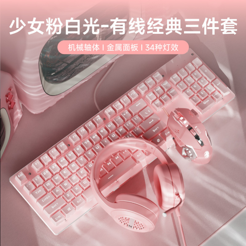 前行者复古机械键盘鼠标套装有线高颜值游戏粉色键鼠无线女生办公|undefined