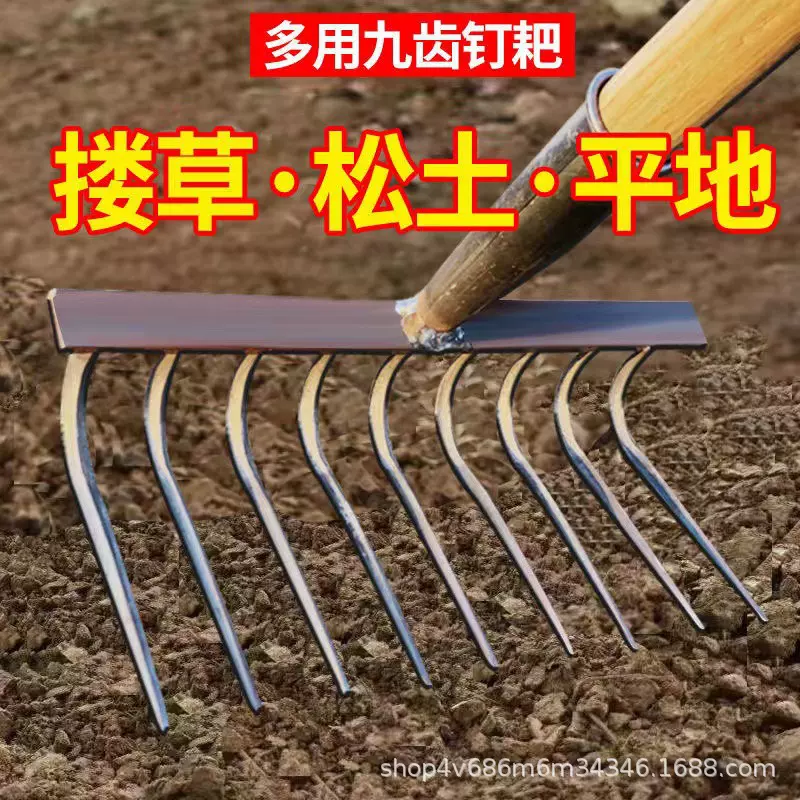 九齿锄头除草耙子加固双层焊接农用园林锰钢八齿锄草筢子松土铲草