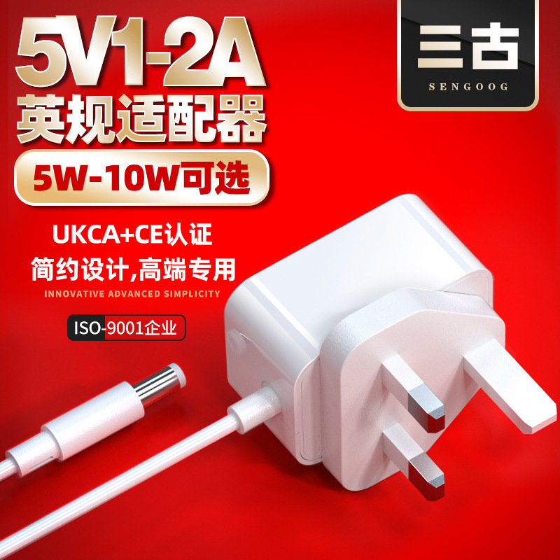 5v1a香港版電源アダプタ英規ukca認証5v2aシンプル白色横型電源アダプタ|undefined