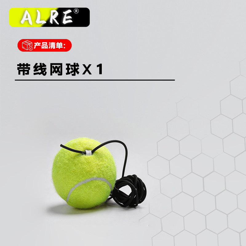 Ball with string