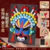 Peking Opera Mask Decorative Painting Set-Dou Erdun