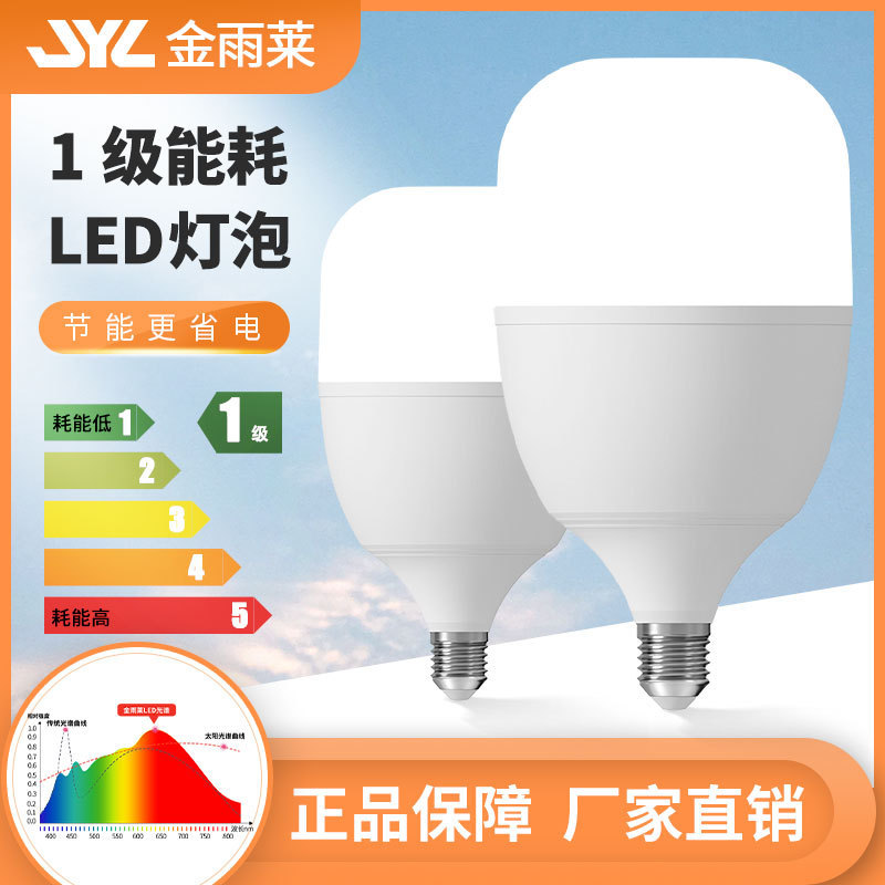 Led Light Bulb E27 Screw Base Household Factory Warehouse High-Power Bulb Energy-Saving Lamp Zhongshan Manufacturer Direct Sales Wholesale Led Light Bulb E27 Screw Base Household Factory Warehouse High-Power Bulb Energy-Saving Lamp Zhongshan Manufacturer Direct Sales Wholesale