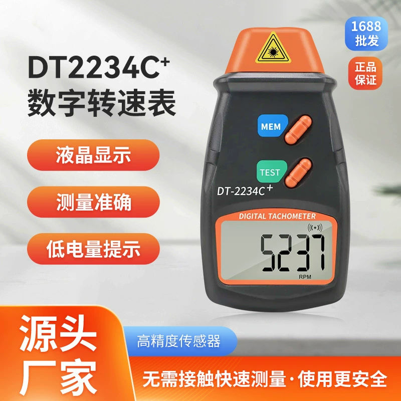 Трансграничная электронная коммерция портативный DT-2234C + фотоэлектрический тахометр инфракрасный тахометр несоединяемый тахометр