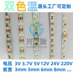 2色三色ランプ付食器棚ランプ化粧鏡ランプ風呂鏡ランプ2色ランプ付赤青赤緑2色LEDランプ付