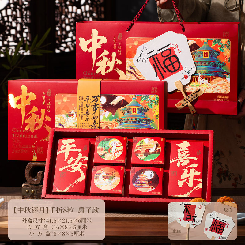 月饼礼盒包装盒空盒子中秋节2025新款月饼盒手提袋高级感LOGO制定|undefined
