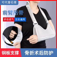 医療用家庭用成人腕腕骨折前腕ストラップ鎖骨肩肘関節脱臼固定通気保護具