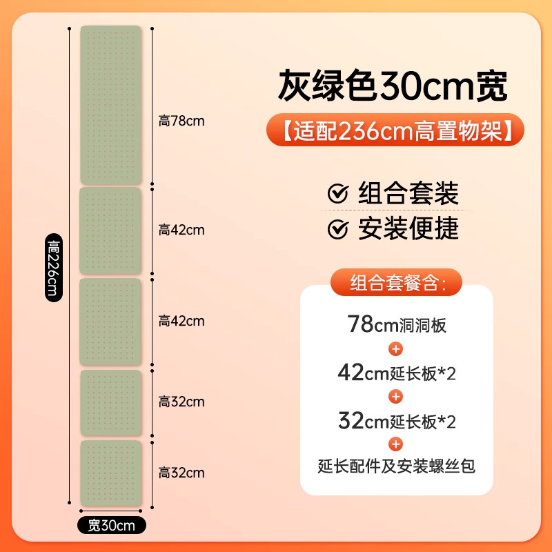 漫欧侧板置物架洞洞板配件免打孔洞洞板收纳架书房多规格收纳板|undefined