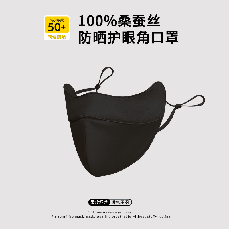 Silk mask dark night