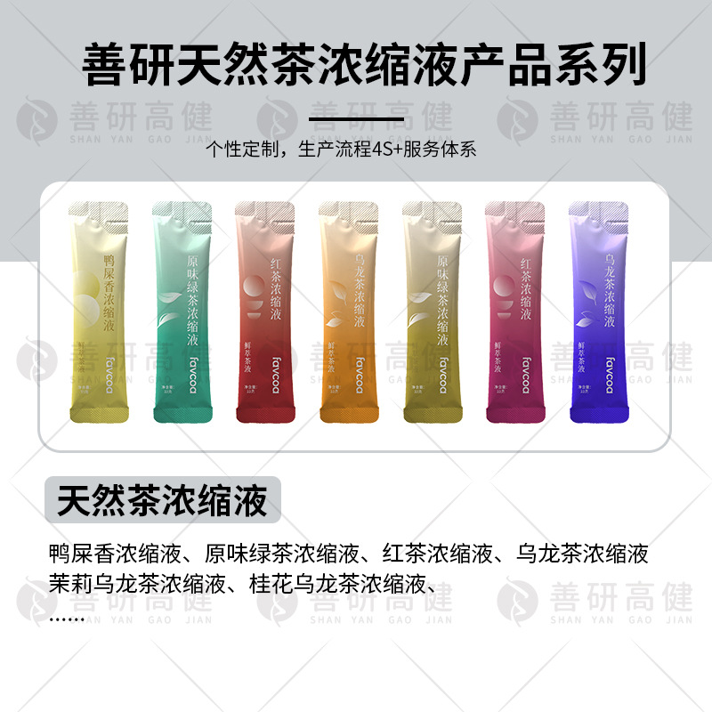 原味茶浓缩主图3(1)(1).jpg